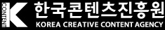 K 한국콘텐츠진흥원